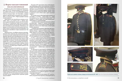 Сталинские "кадеты". Артиллерийские подготовительные училища. 1946–1955 гг - фото 3
