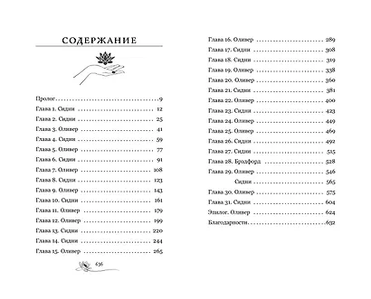 Лотос - фото 10