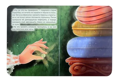 Принцесса на горошине - фото 4