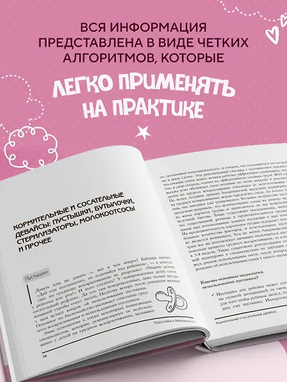 У вас дома младенец. Инструкция, которую забыли приложить в роддоме - фото 5