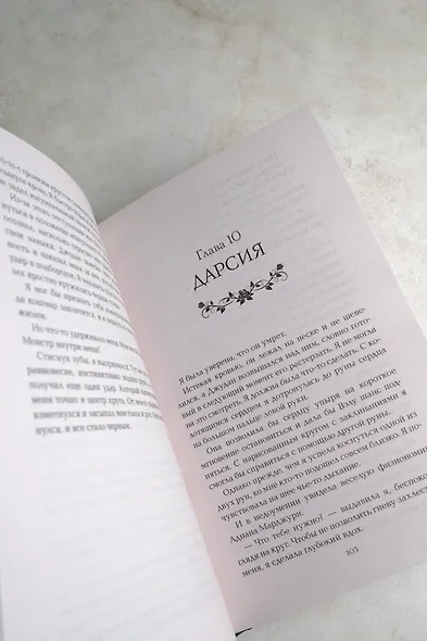 Сердце ведьмы - фото 8