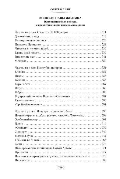 Остров Крым - фото 8