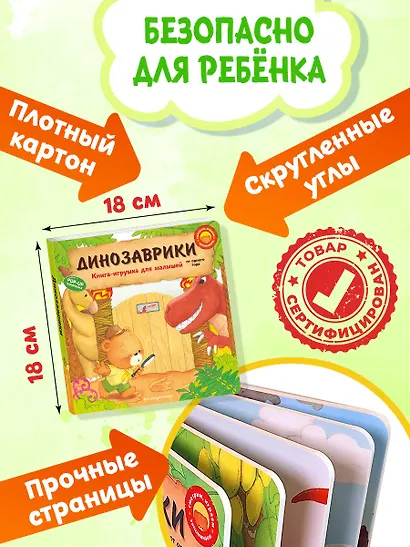 Динозаврики - фото 8
