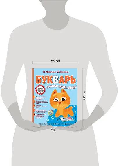 Букварь - фото 9