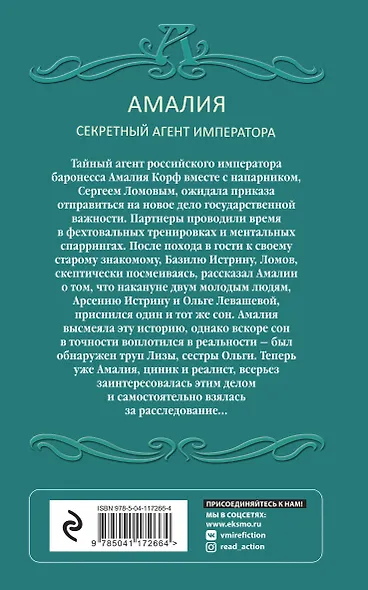 Зеркало сновидений - фото 2