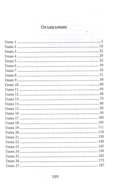 Пируэты (не) для слабаков - фото 2