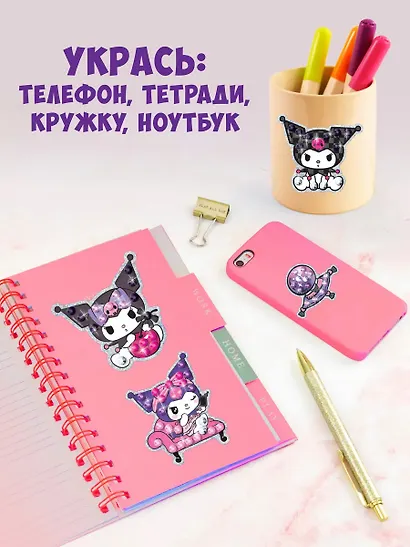 Куроми. Алмазные наклейки набор для творчества. - фото 4