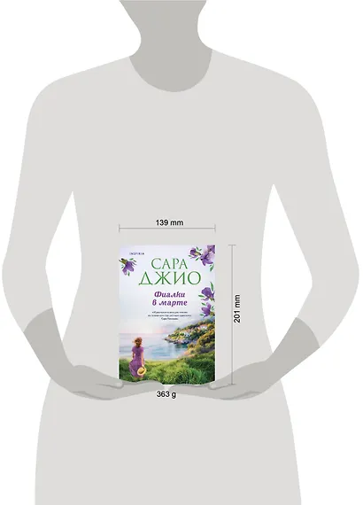 Фиалки в марте - фото 4