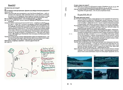 "Левиафан". Разбор по косточкам: режиссер Андрей Звягинцев - о фильме кадр за кадром - фото 7
