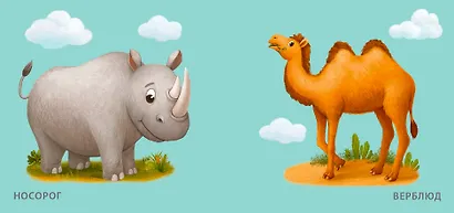 Книжка для купания "Дикие животные" - фото 4