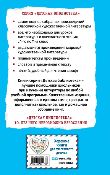 Девочка с Земли - фото 2