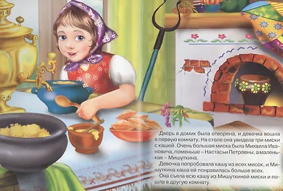 Три Медведя - фото 3