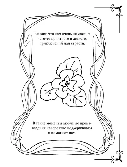 Art book. Impressed by Manga heroes. Раскраска - фото 5