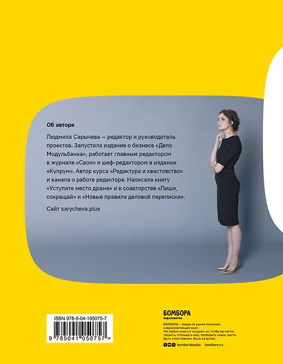 Уступите место драме. Как писать интересно даже на скучные темы. Копирайтерам, журналистам, редакторам - фото 2