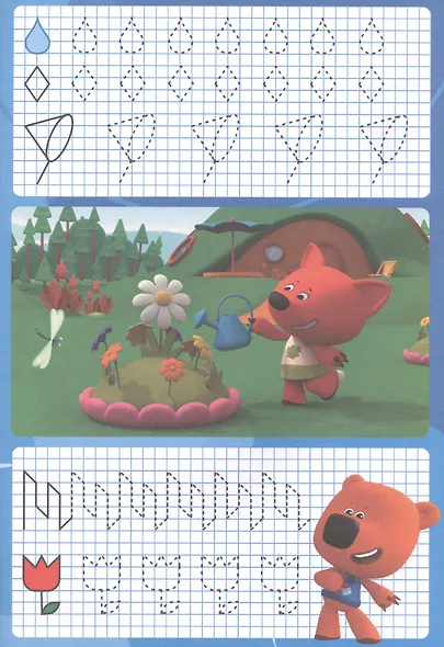 Ми-ми-мишки. Учимся рисовать узоры и фигуры. Прописи с поощрительными наклейками - фото 2