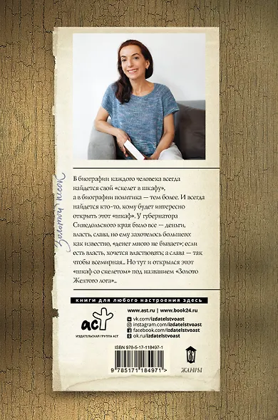 Золотой песок - фото 2