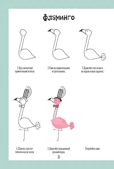 Каракули с единорогами и прочей милотой: Придумай, дорисуй, раскрась - фото 4