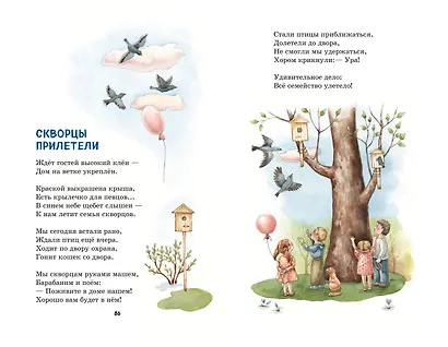 Мама. Стихи детям (ил. А. Ильченко) - фото 7