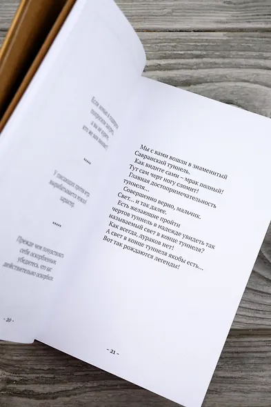 ОБОВСЁМ - фото 12