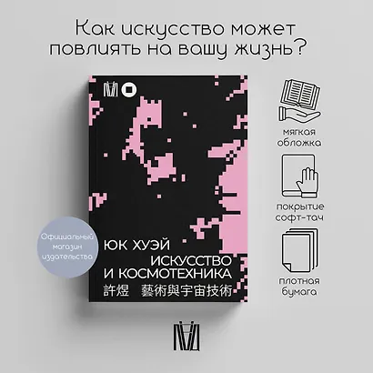 Искусство и космотехника - фото 2