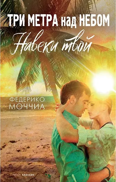 Мировые хиты. Вып. 2 (комплект из 3-х книг) - фото 2