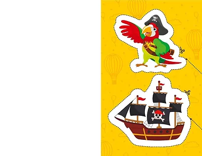 Мои первые вырезалки. Для мальчиков - фото 11