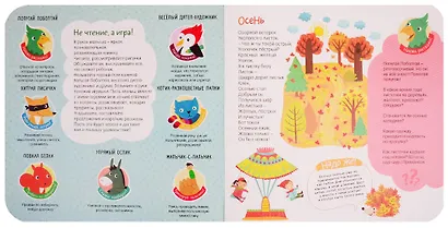 Времена года - фото 2