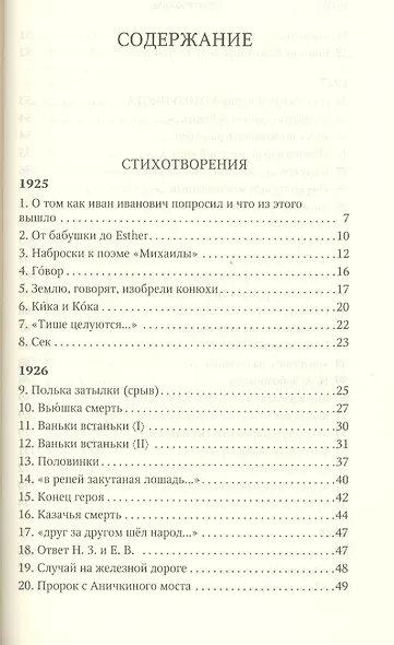Полное собрание сочинений - фото 2