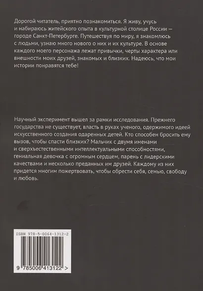 Теория Дерека: "Сокольники" - фото 2