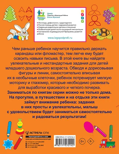 Готовим пальчики к письму - фото 2