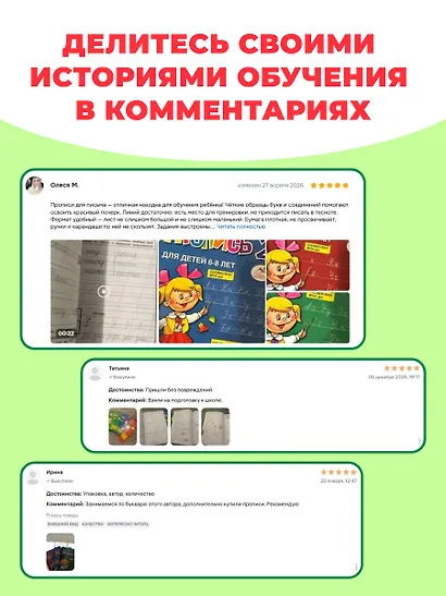 Прописи. Комплект из 3-х частей - фото 11