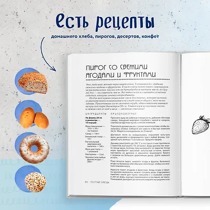 В пост и не только. 100 питательных и разнообразных рецептов - фото 6
