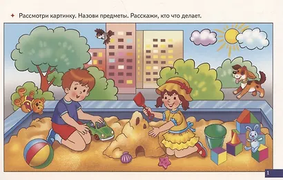 Логопедические карточки "Играй и говори! Читаем, понимаем" - фото 2