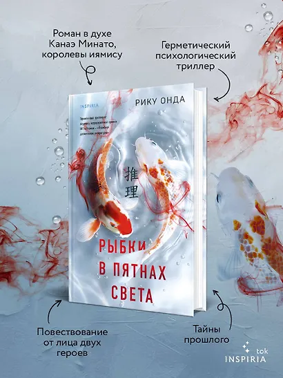 Рыбки в пятнах света - фото 5