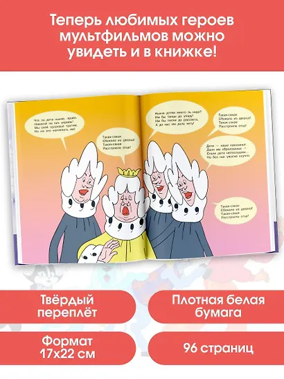 Бременские музыканты. Все любимые мультфильмы. Союзмультфильм - фото 6