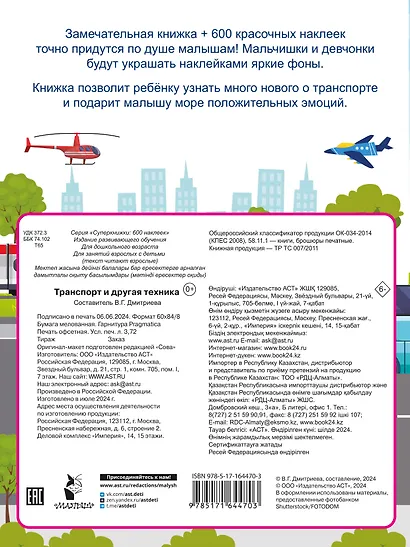 Транспорт и другая техника - фото 2