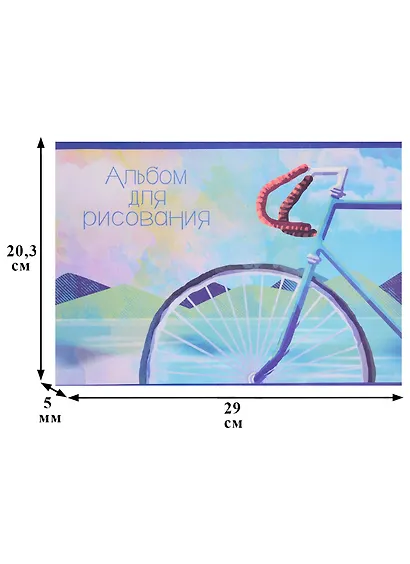 Альбом для рисования Academy Style, "Велосипед", А4, 20 листов, на скрепке - фото 3