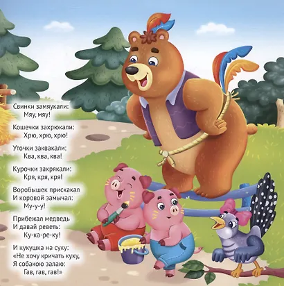 Путаница - фото 3