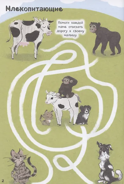 Животные с наклейками - фото 3