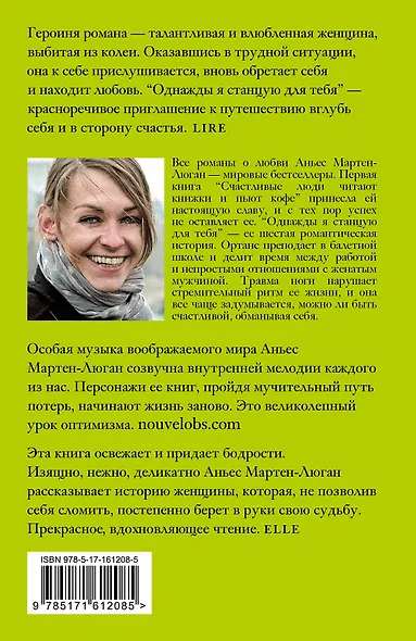 Однажды я станцую для тебя - фото 2