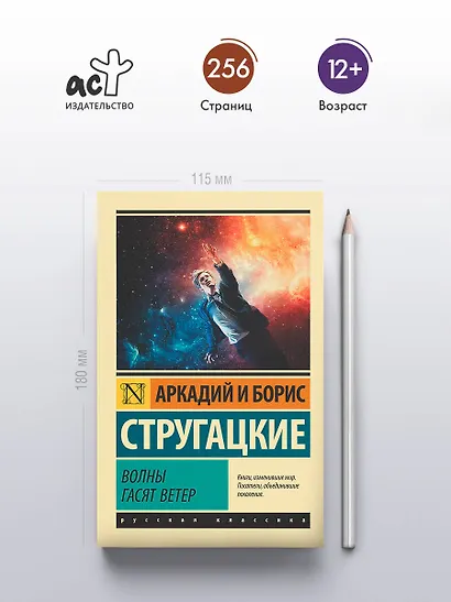 Волны гасят ветер - фото 4