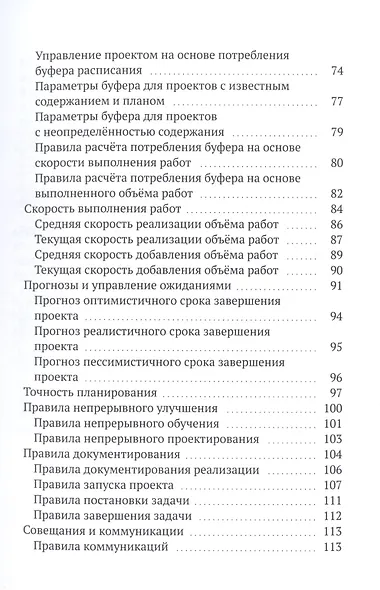 Управление проектным бизнесом - фото 4