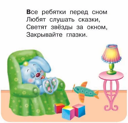 Колыбельные - фото 6