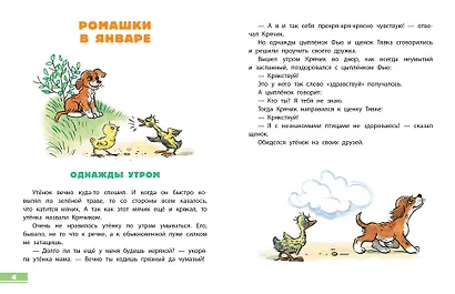 Сказки. Рисунки В. Сутеева - фото 11