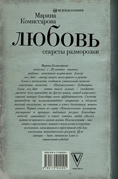 Любовь: секреты разморозки - фото 2