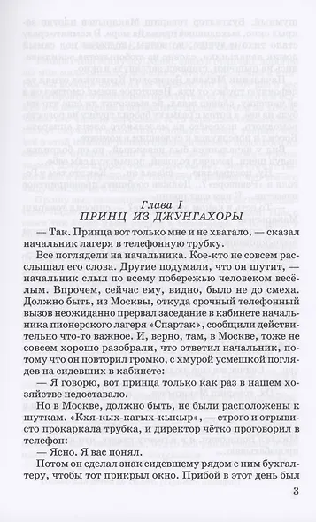 Будьте готовы, Ваше высочество! - фото 2