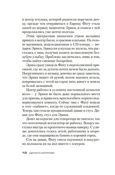 Дом молчания - фото 10