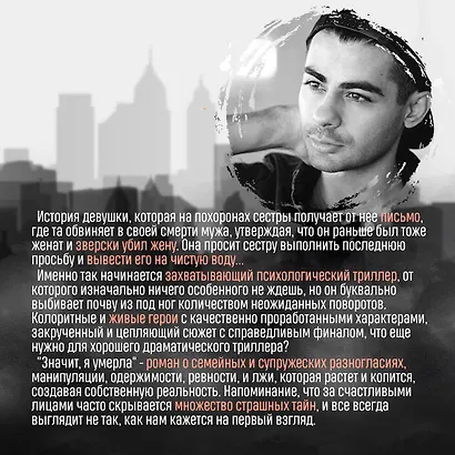 Значит, я умерла - фото 6