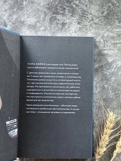 Жатва - фото 12