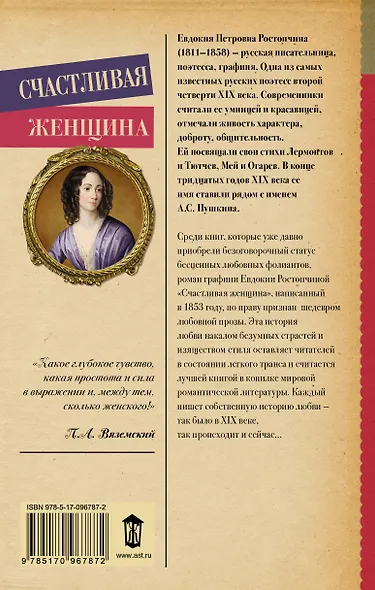 Счастливая женщина - фото 2